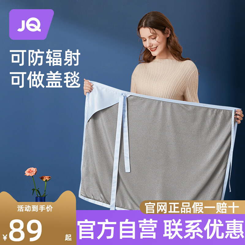 婧麒防辐射服孕妇装正品盖毯怀孕衣服女肚兜放射服上班族毯子秋冬
