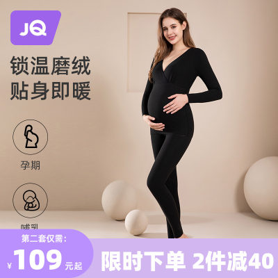 婧麒孕妇秋衣秋裤套装磨绒保暖内衣产后哺乳睡衣产妇冬季月子服女