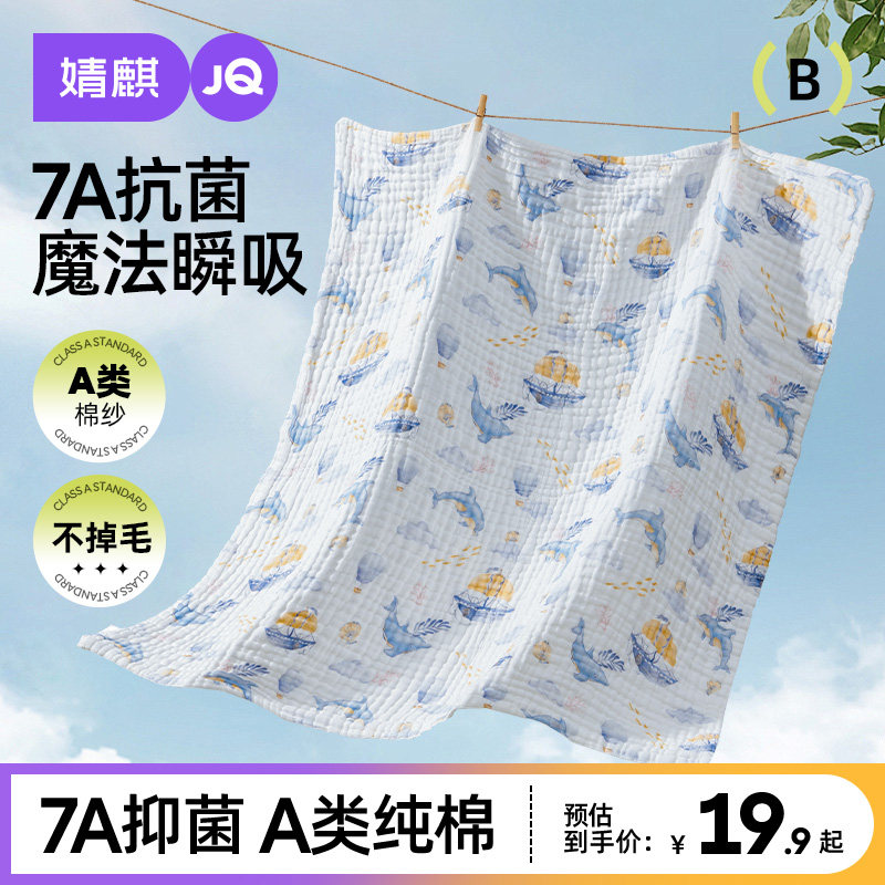 婧麒婴儿纱布浴巾新生超软全棉口水巾洗澡专用初生宝宝大毛巾速干