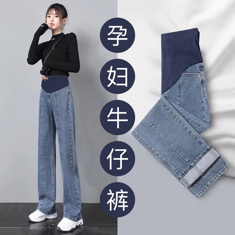 婧麒孕妇牛仔裤女春秋外穿直筒大码阔腿长裤春夏款老爹裤孕妇春装