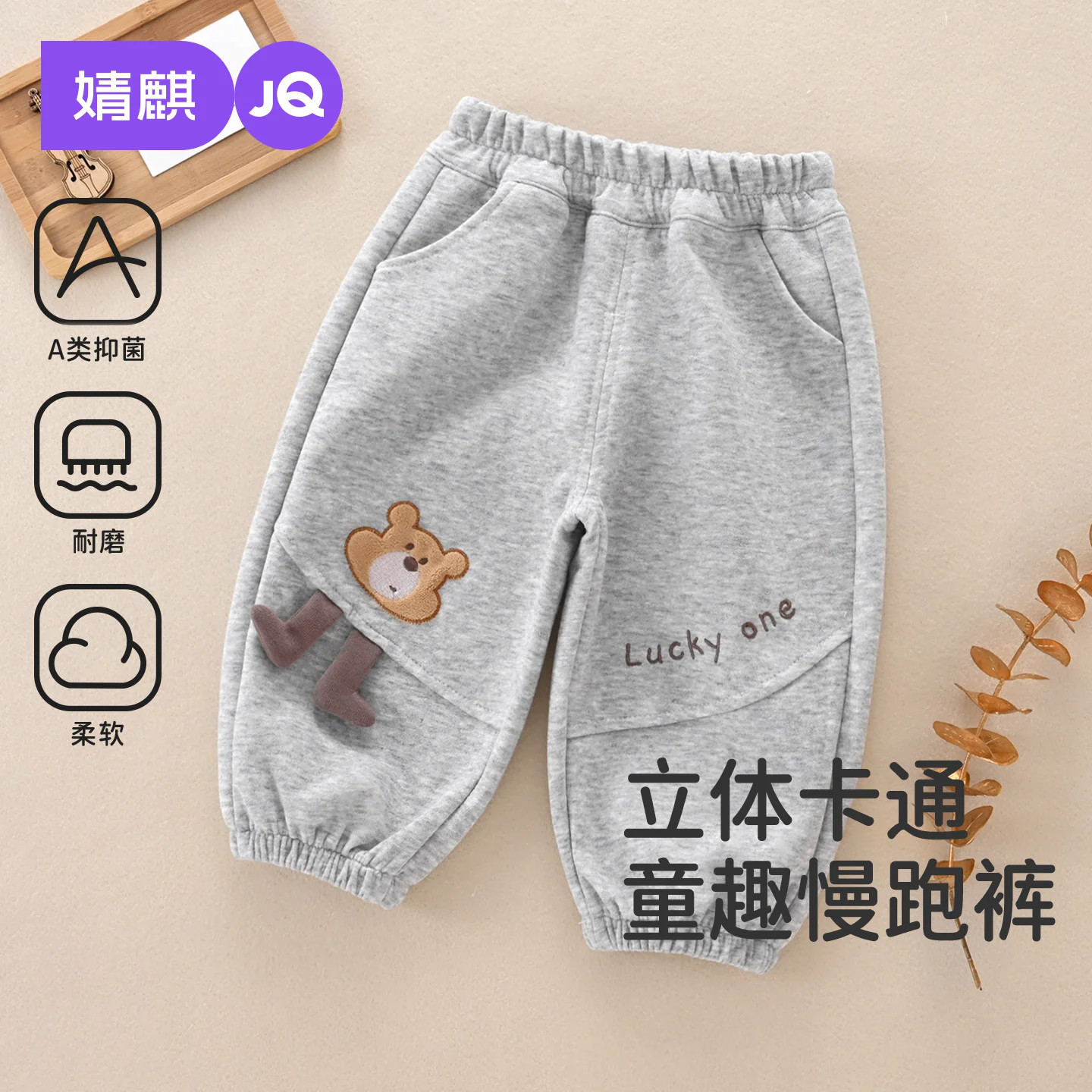 JQ婧麒婴儿裤子外穿春秋款宝宝休闲卫裤长款儿童运动裤宽松男童裤