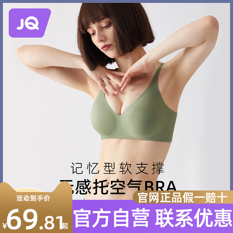 JQ内衣女3d软支撑大胸显小胸大码无痕美背文胸防下垂广州汕头胸罩