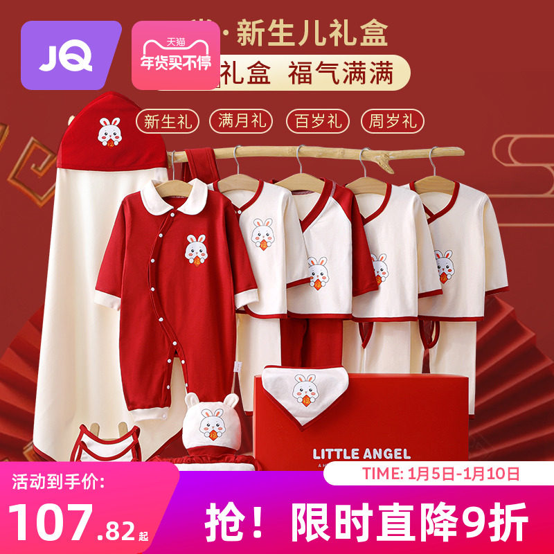 纯棉宝宝用品JOYNCLEON/婧麒