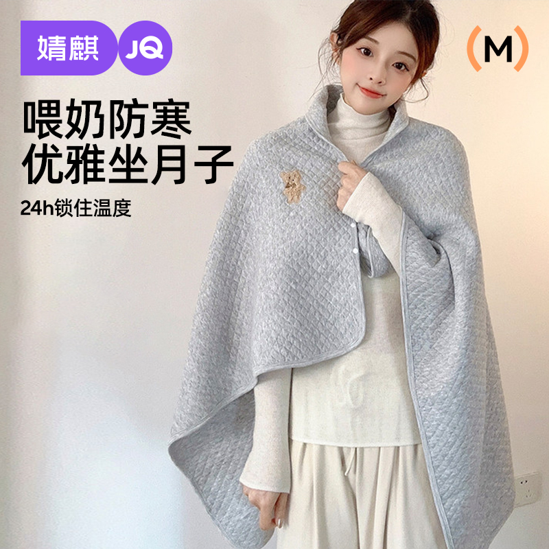 婧麒月子披肩秋冬保暖加长多功能护肩斗篷产后喂奶防风防寒哺乳垫