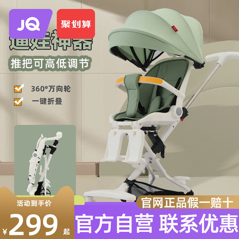 婧麒婴儿车可坐可躺遛娃神器轻便可折叠双向儿童推车宝宝溜娃神器属于什么档次？