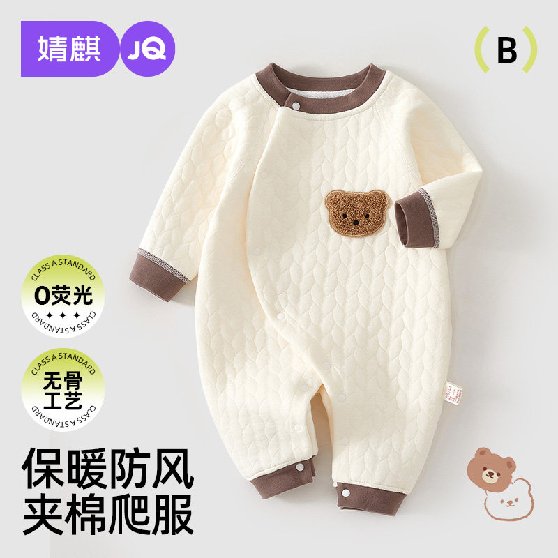 婧麒连体衣新生儿无骨哈衣