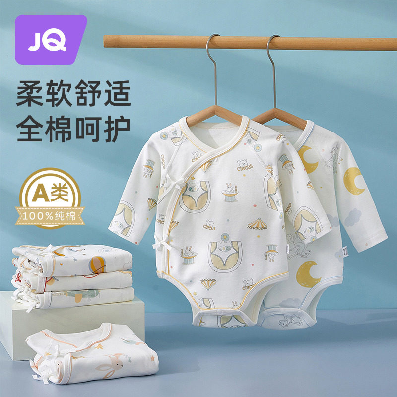 婧麒新生婴儿儿衣服初生宝宝包屁衣春秋季纯棉连体衣三角哈衣春装