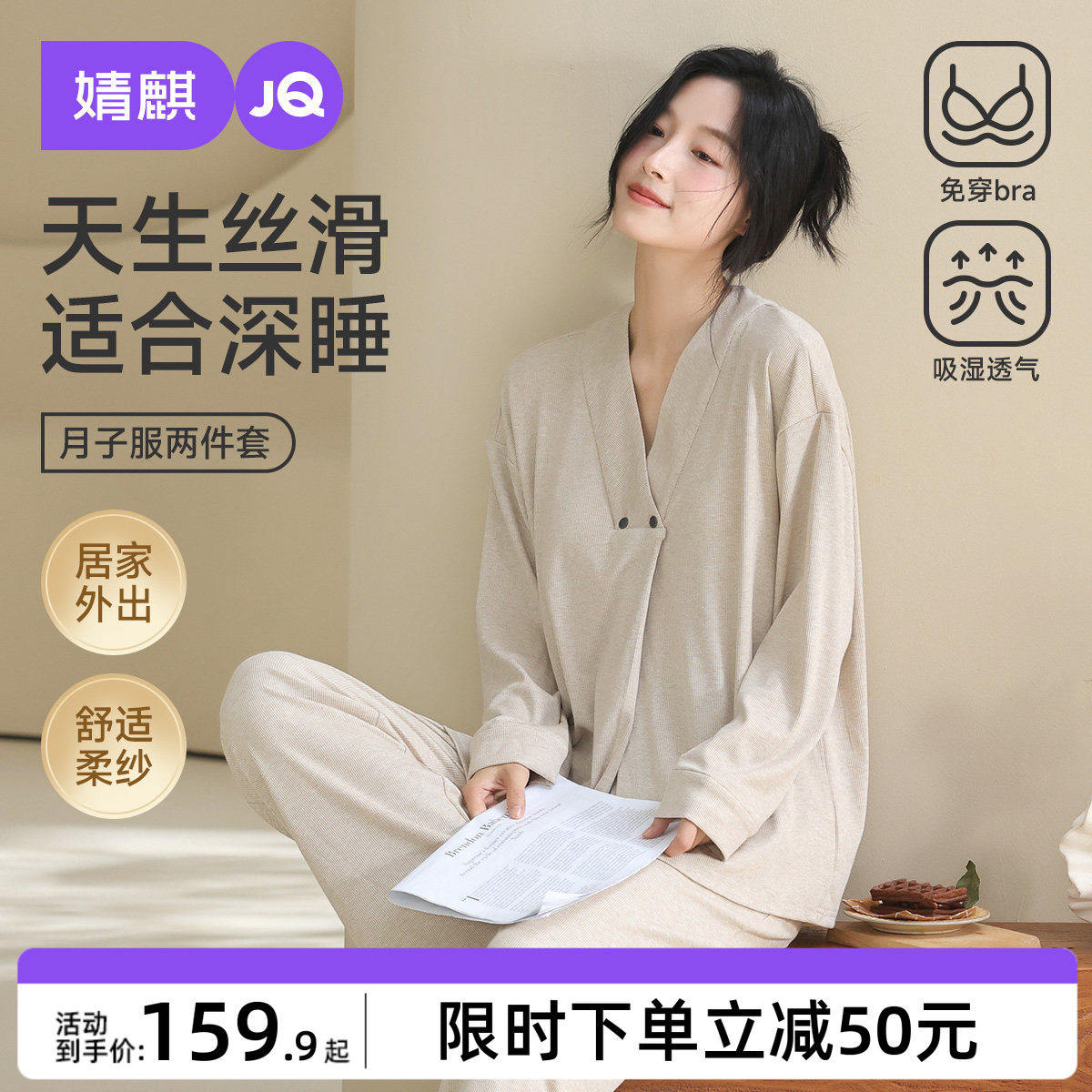 婧麒月子服孕妇冬季产后孕妇睡衣哺乳喂奶待产妇怀孕期家居服套装
