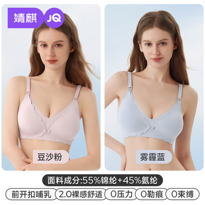 婧麒前开扣孕妇内衣大胸大码怀孕期专用产后喂奶哺乳文胸防下垂 — 7