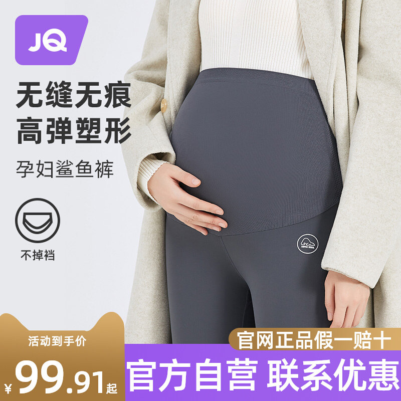 婧麒孕妇裤子打底裤春秋外穿瑜伽芭比秋季鲨鱼裤秋冬加绒孕妇秋装怎么看?