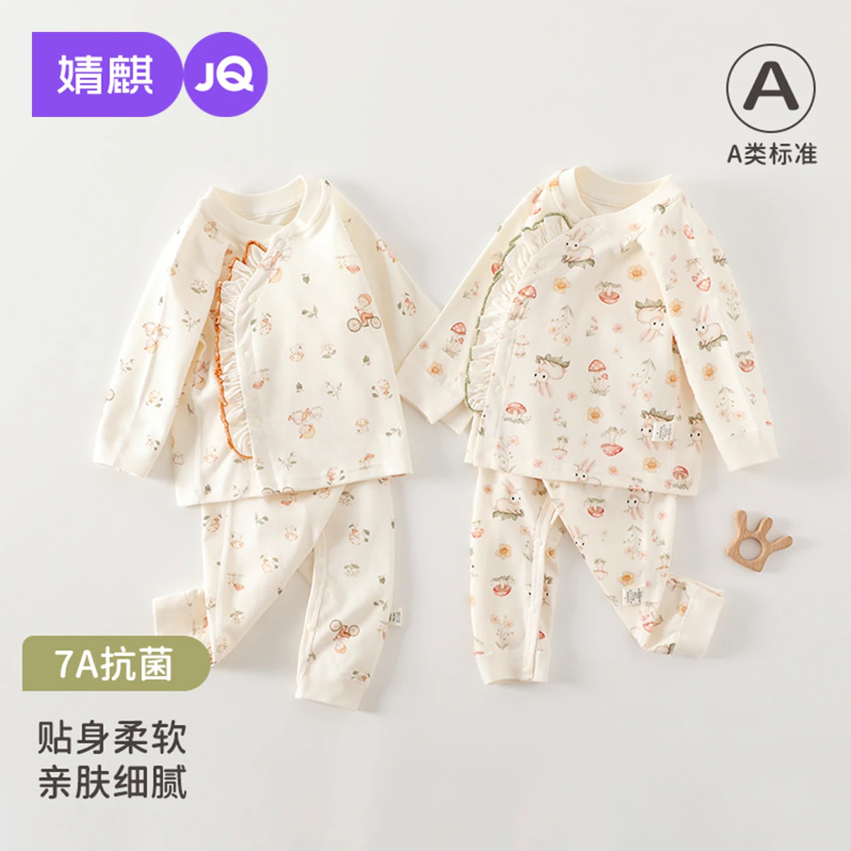 婧麒女宝宝纯棉护肚秋衣秋裤
