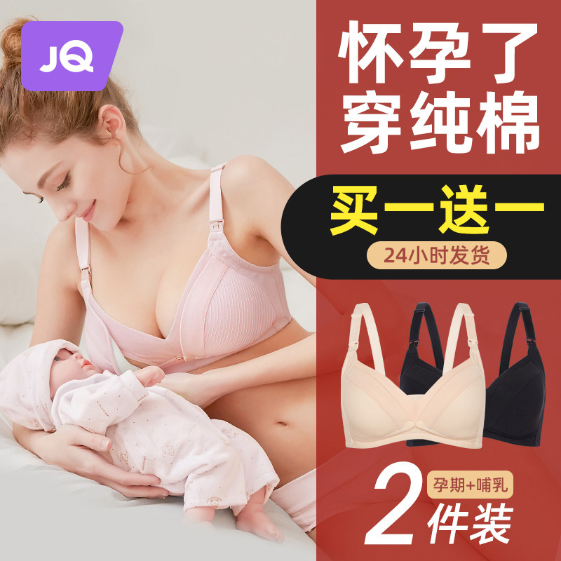 婧麒哺乳文胸聚拢防下垂夏季纯棉怀孕期产后喂奶前开扣孕妇内衣
