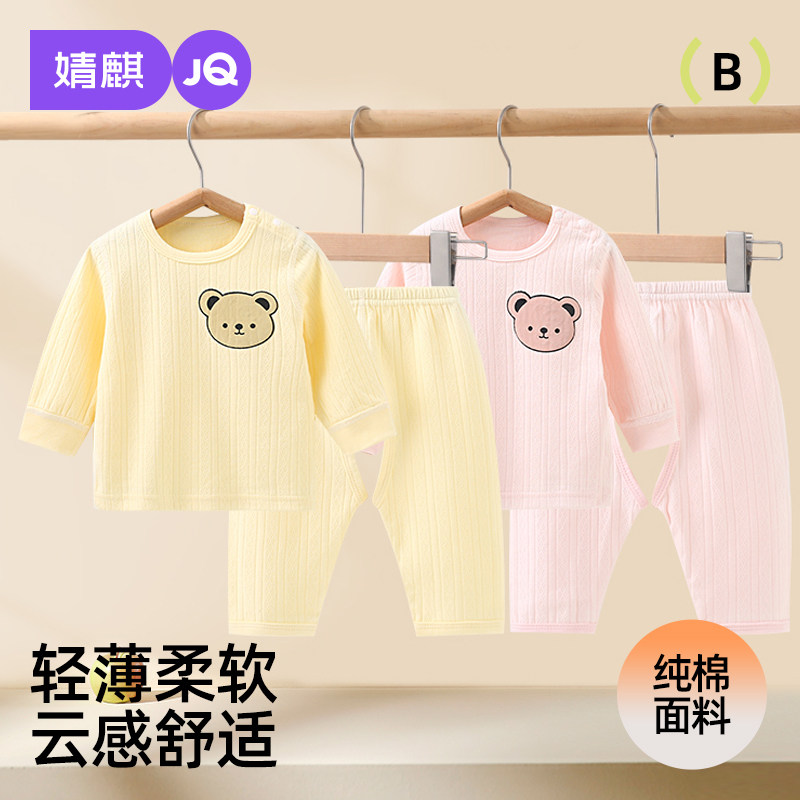 婧麒新生儿纯棉内衣套装