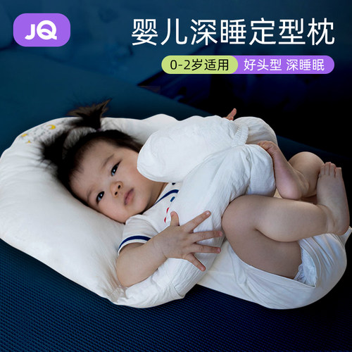 婧麒新生婴儿安抚矫正定型枕头防惊跳宝宝睡觉抱枕安全感夜哭神器