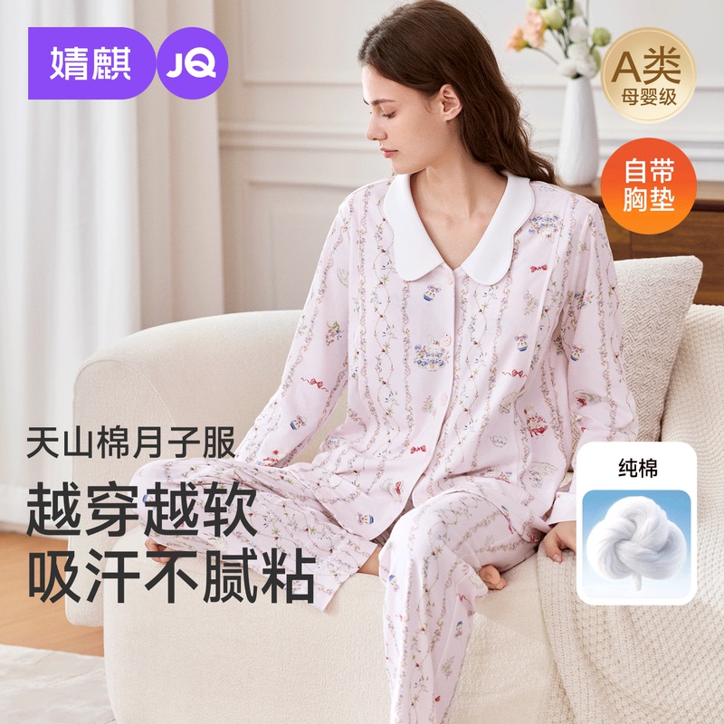 婧麒夏季薄款带胸垫哺乳月子服