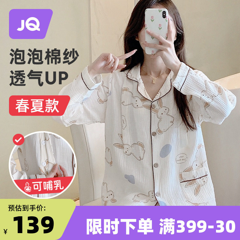 喂奶哺乳婧麒月子服孕妇