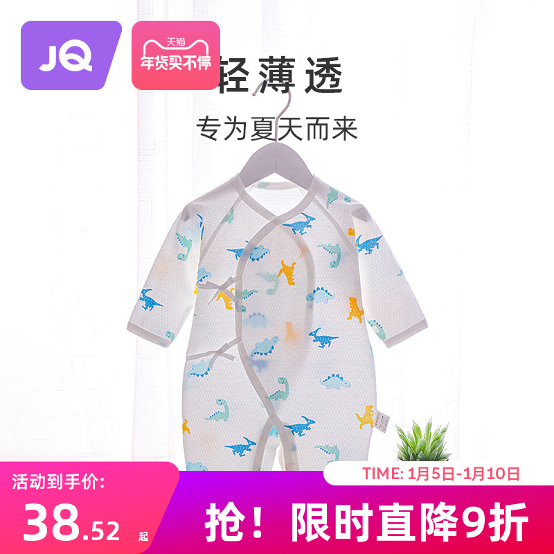 婧麒新生婴儿儿衣服夏季薄款连体衣宝宝纯棉蝴蝶衣和尚空调服夏装-封面