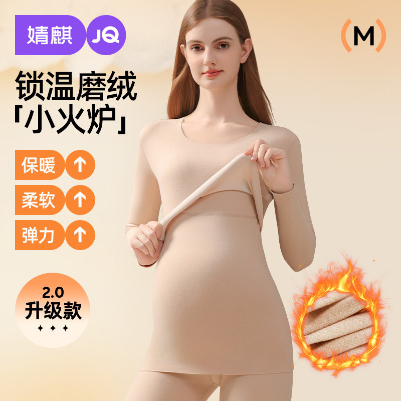 婧麒孕妇秋衣秋裤套装保暖内衣