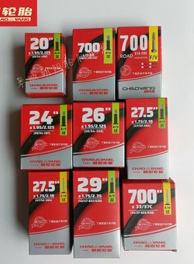 朝阳20/22/24/27.5/26X1.95/2.125长美法嘴内胎700X23C/25/28/32