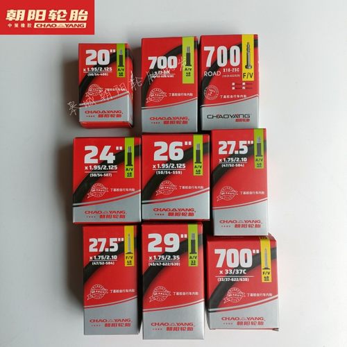 朝阳26寸山地车700内胎加长气嘴