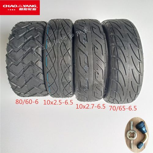 朝阳10X2.7-6.5真空胎滑板希洛普