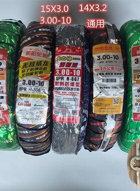 朝阳真空胎缺气可骑行钢丝防刺