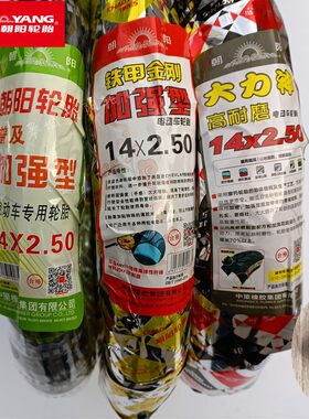 朝阳加强耐磨14X2.50弯嘴内外胎