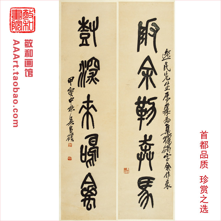 海派名家吴昌硕书法陂斜勒奔马树深来鸣禽吴昌硕大篆书石鼓文字画