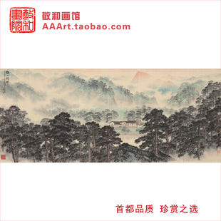 宋文治 韶山朝晖图 国画山水画毛主席故居金陵四家南京画派代表作