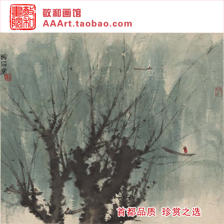 傅抱石山水风景画柳畔细雨垂杨诗意画江南风光江畔河畔江南烟雨中