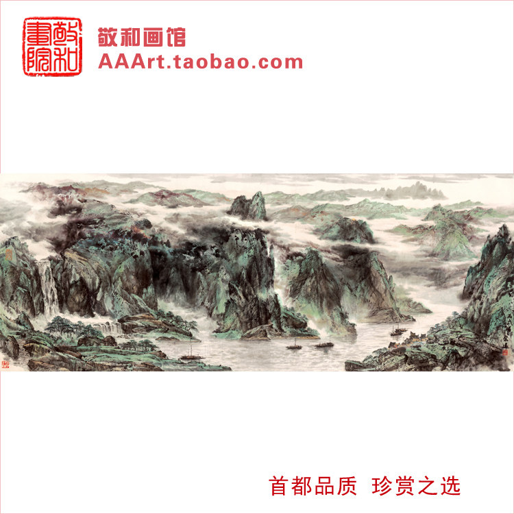 大幅巨幅山水画会议室大堂办公室装饰大画荣宝斋总经理邵宗远作品