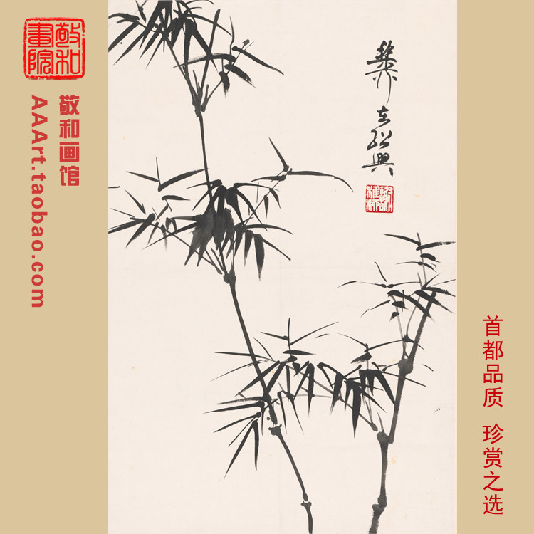 谢稚柳国画花鸟画墨竹图轴四君子文人画国画竹子水墨画竹装修挂画