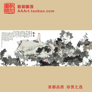 范曾吉祥增福中国画作品原作真迹限量复制版装饰画夏塘小童大幅画