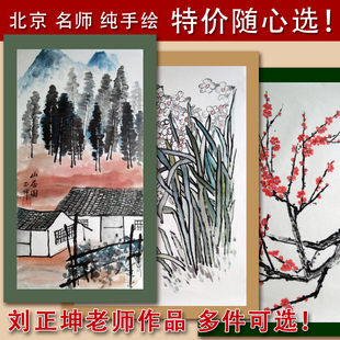 手绘国画北京中青年名家纯手绘花鸟画山水画收藏装饰潜力增值字画