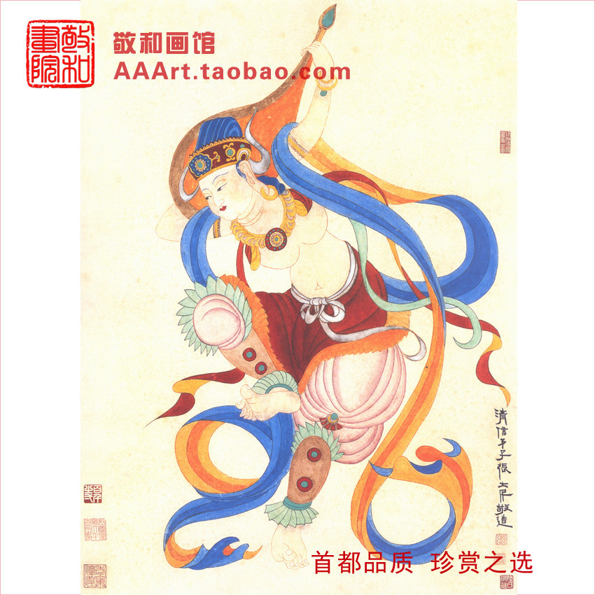 张大千敦煌壁画系列飞天临摹佛国画仕女反弹琵琶中国风佛堂客厅画