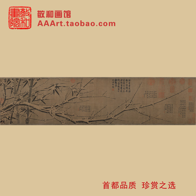 南宋徐禹功雪中梅竹图仿古画复古中国风横幅装饰画水墨梅花雪梅图