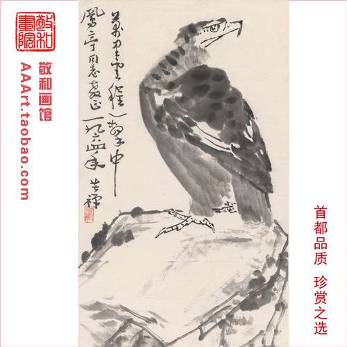 李苦禅画鹰雄鹰图国画鹰名画装饰画办公室厅堂挂画励志字画宣纸画