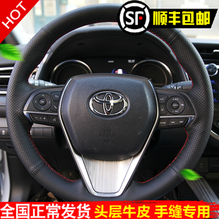 八代凯美瑞亚洲龙卡罗拉雷凌双擎RAV4荣放威兰达方向盘套手缝真皮