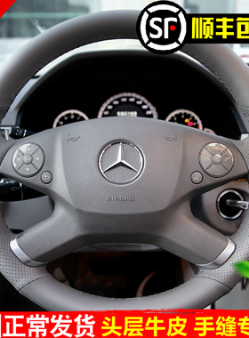 奔驰GLK300/GL350/450/E260/E300/E350专用全包手缝真皮方向盘套