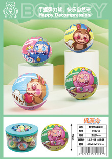 弹力拍拍球减压哪吒卡皮巴拉弹力球回弹球免充气儿童网红玩具9cm