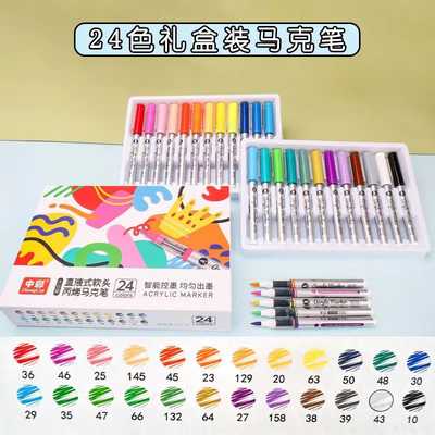 中彩直液式软头丙烯马克笔智能控墨均匀出墨儿童可叠色不透色画画