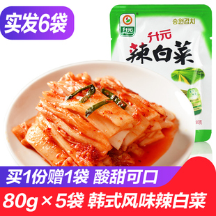 辣白菜下饭菜爽口咸菜泡菜80g 5袋 辣白菜朝鲜族风味泡菜韩式 升元