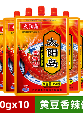 太阳岛香辣酱150g商用袋装东北大酱手抓饼拌饭拌面酱火锅蘸酱拧盖