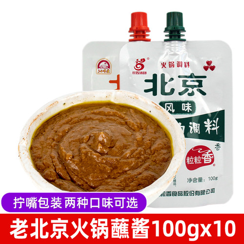 粒粒香老北京风味火锅调料蘸料