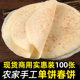 福粘福春饼卷饼500g 5袋煎饼农家手工单饼劲道商用筋饼面饼早餐