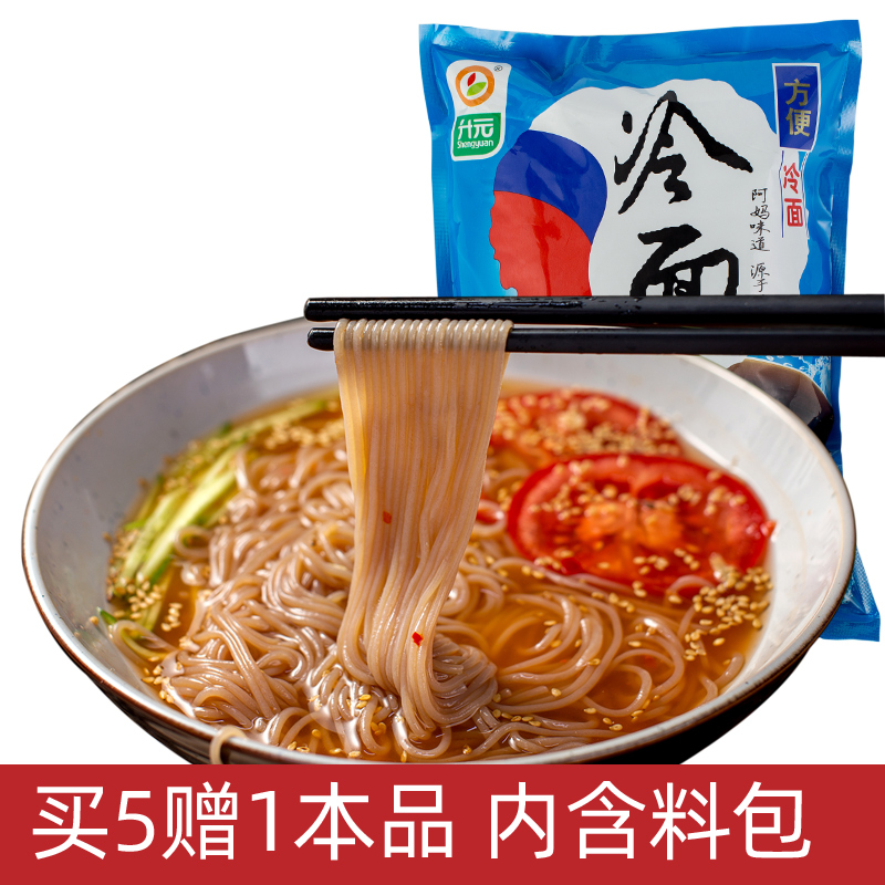 升元冷面东北特产荞麦冷面延吉冷面朝鲜凉面带料包小吃真空装600g