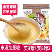 独立包装 康力山药玉米糊400g 多口味 粗粮粥营养速食早餐即食冲饮