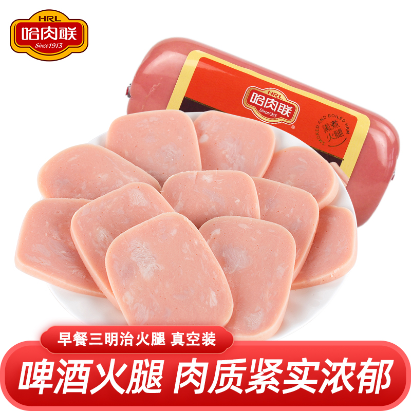 哈肉联啤酒火腿哈尔滨熟食