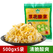 翠花酸菜正宗东北酸菜腌制切丝酸菜饺子包子猪肉炖酸菜500g 5袋