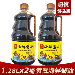 香其海鲜酱油1.28L酿造一品鲜酱油东北老牌子生抽大桶调味酱油